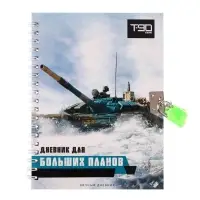 Записная книжка подарочная на замочке, А6, 45 листов, в линейку, "Танк"