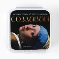 Ластик клячка художественный &laquo;Создавай&raquo;, цвет серый