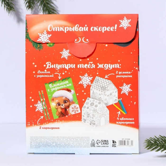 Подарочный набор новогодний 6 предметов «Пушистого нового года» Подарочный набор новогодний 6 предметов «Пушистого нового года»