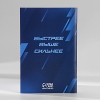 Подарочный набор блокнот с раскраской А6 и ручка &laquo;Для настоящего чемпиона&raquo;