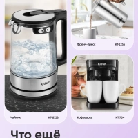 Чайный набор КТ-6778 чайник - 1.8 л