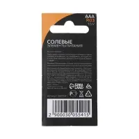 Батарейка солевая Luazon Super Heavy Duty, AAA, R03, блистер, 2 штуки