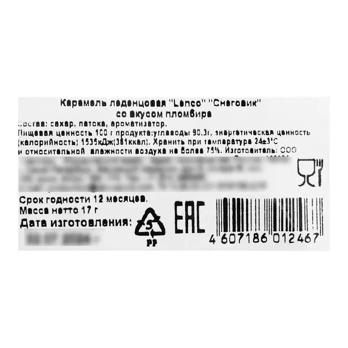 Карамель леденцовая новогодняя &laquo;Снеговик&raquo;, 17 г