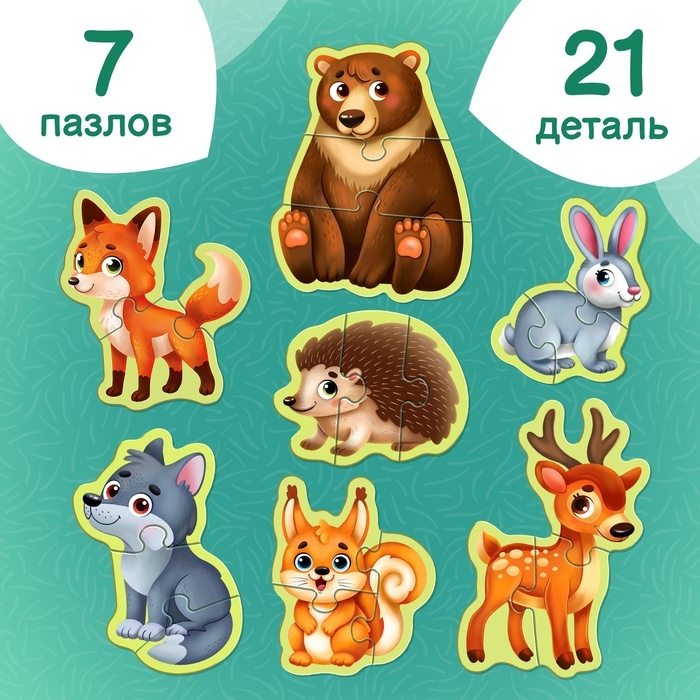 Макси - пазлы &laquo;Лесные животные&raquo;, 7 пазлов, 21 элемент
