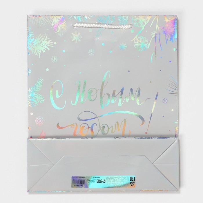 Пакет голографический вертикальный &laquo;Яркого Нового Года&raquo;, 26 х 30 х 9 см