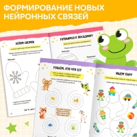 Книга &laquo;Нейропрописи. Межполушарное развитие&raquo;, 24 стр., от 5 лет