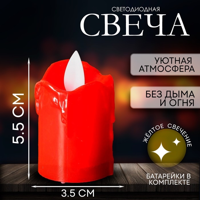 Свеча светодиодная «Самоцвет», горит жёлтым Свеча светодиодная «Самоцвет», горит жёлтым