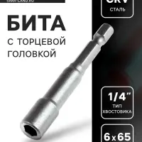 Бита с торцевой головкой ТУНДРА, сталь CrV, магнит, 6 х 65 мм