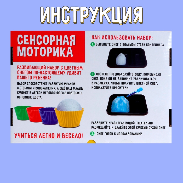 Развивающий набор &laquo;Сенсорная моторика&raquo;, пипетка, формочки, краски