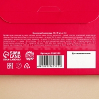 Шоколад молочный &laquo;С днём рождения&raquo;, открытка, 5 г. х 9 шт.