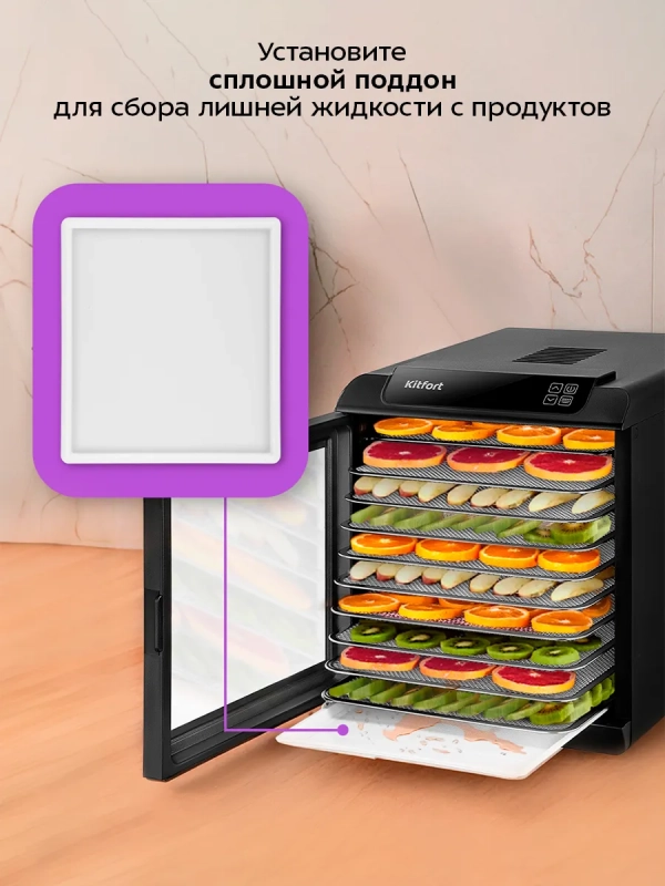 Сушилка для овощей и фруктов электрическая КТ-4949 - 600 Вт