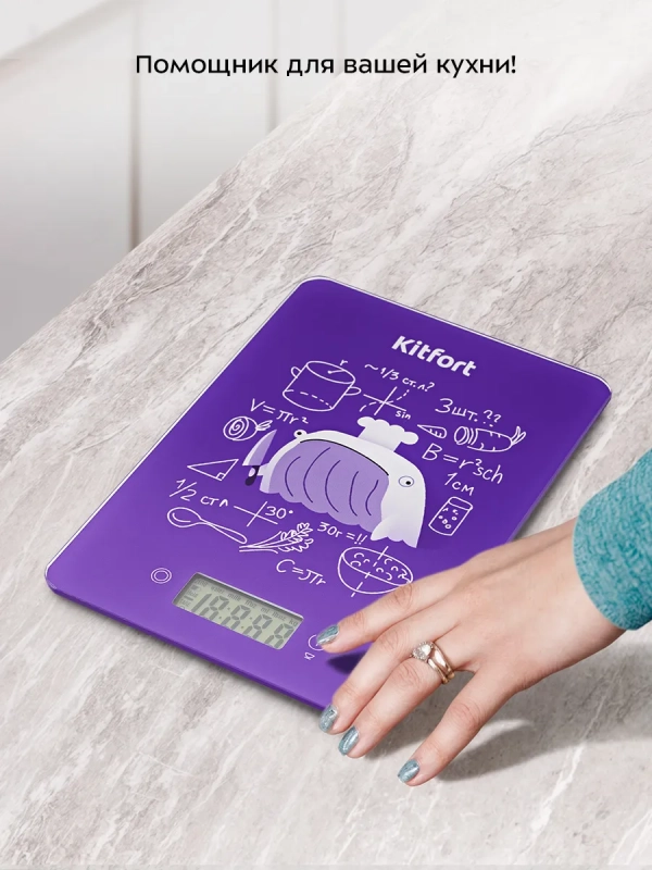 Весы кухонные электронные настольные КТ-857