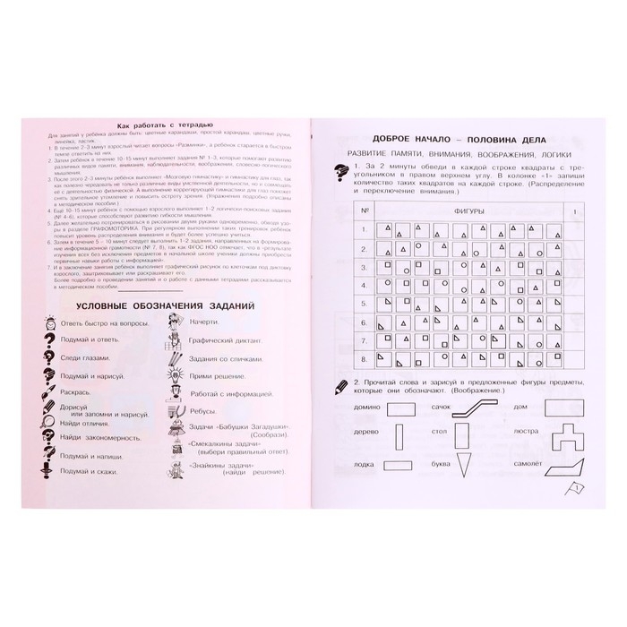 Рабочая тетрадь &laquo;Информатика, логика, математика&raquo;, 2 класс, комплект из 2-х книг, задания по развитию познавательных способностей