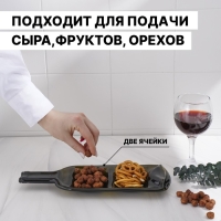 Менажница из бутылки &laquo;Селена&raquo;, 30&times;15&times;2 см, с двумя отделениями