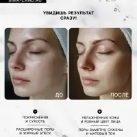 Маска тканевая увлажняющая для лица с экстрактом дыни