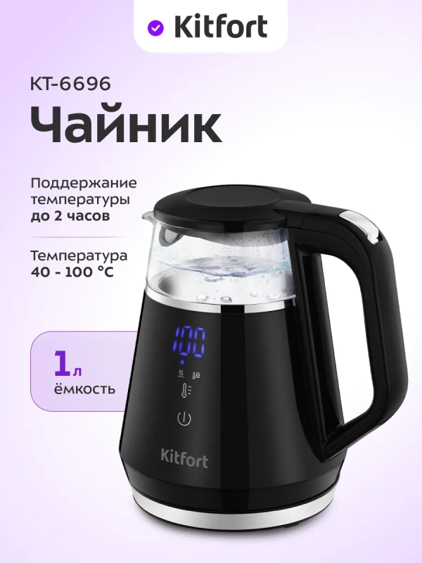 Чайник электрический с терморегулятором КТ-6696 - 1 л