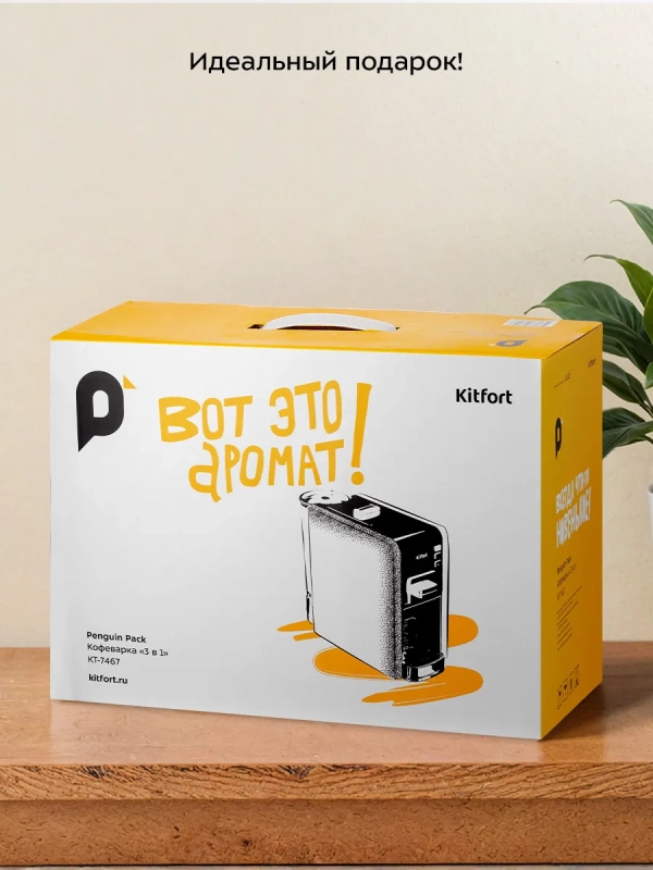 Кофеварка "3 в 1" капсульная рожковая КТ-7467 - 1100 Вт