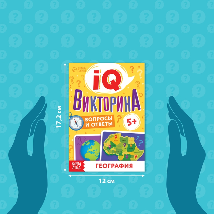 Книги набор &laquo;IQ викторины&raquo;, 8 шт. по 20 стр.