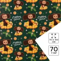 Бумага упаковочная &laquo;Новый год&raquo; 70 х 100 см, Чебурашка