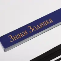 Благовония &laquo;Зодиак БЛИЗНЕЦЫ &ndash; мандарин&raquo;, 8 палочек