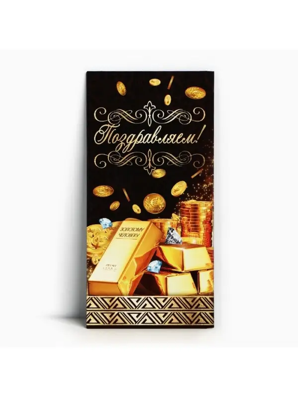 Конверт для денег &laquo;Поздравляем!&raquo;, золотые слитки, 16.5 &times; 8 см