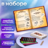 Фокусы &laquo;Магия карт&raquo;, 5 фокусов