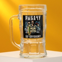 Кружка пивная &laquo;По-крупному&raquo;, 500 мл