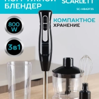 Кухонный погружной блендер SC-HB42F35 с измельчителем