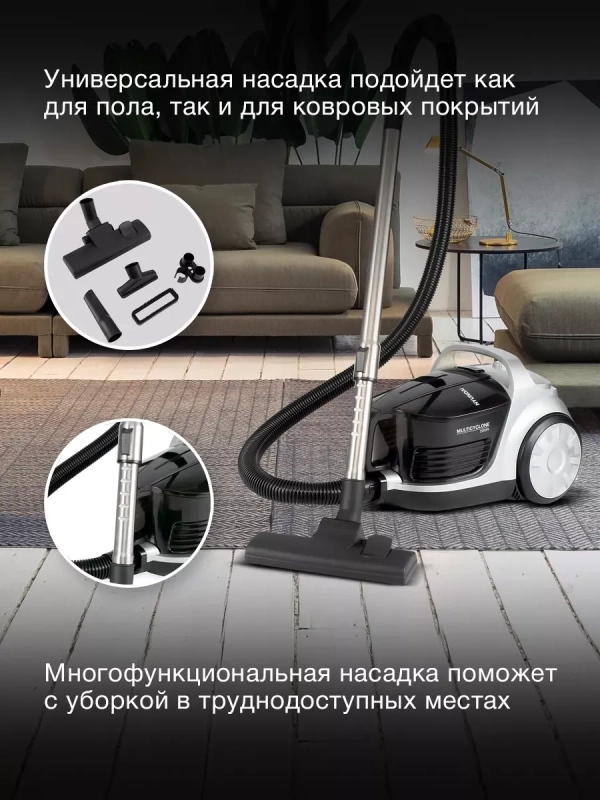 Пылесос HYV-C2650 2200Вт