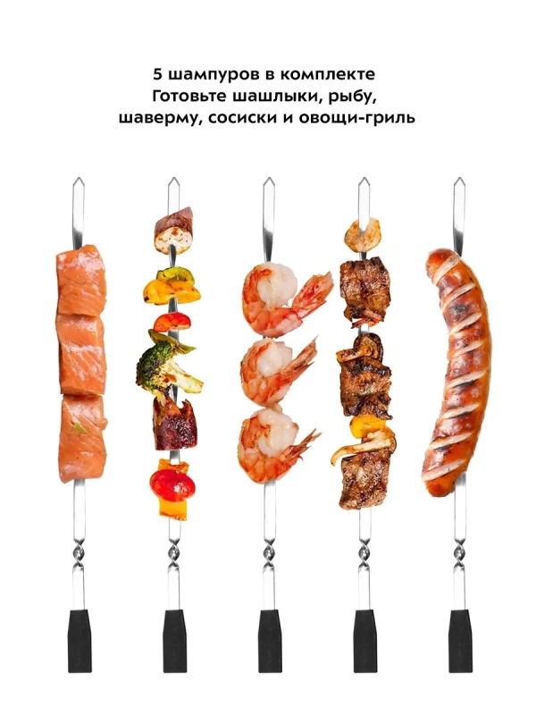 Электрошашлычница вертикальная КТ-1405 - 900 Вт