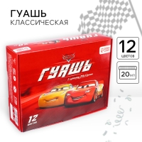 Гуашь 12 цветов х 20 мл, «Тачки» Гуашь 12 цветов х 20 мл, «Тачки»