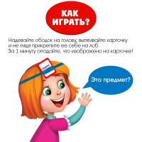 Настольная игра на угадывание слов &laquo;Ответ на лбу&raquo;, 2-6 игроков, 10+