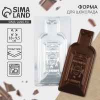 Форма для шоколада - плитка &laquo;Вино&raquo;, 18 х 9.5 см