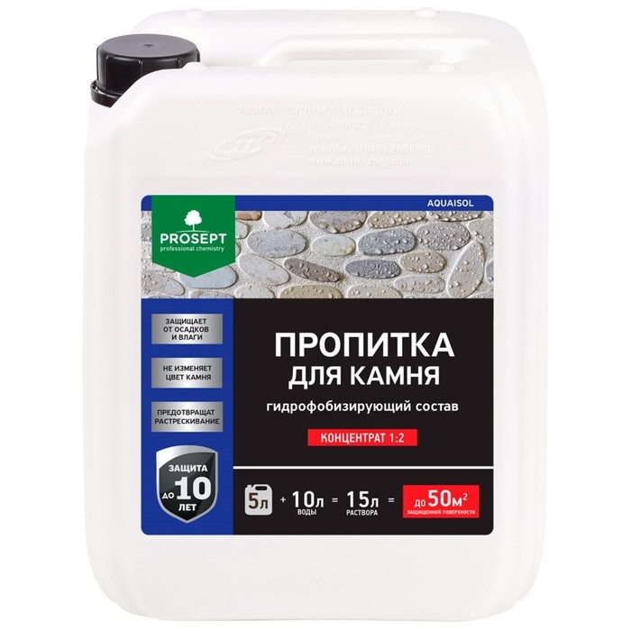 Пропитка для камня Prosept Aquaisol, гидрофобизирующий состав, Концентрат 1:2, 5 л Пропитка для камня Prosept Aquaisol, гидрофобизирующий состав, Концентрат 1:2, 5 л