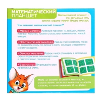 Геоборд &laquo;Математический планшет: Алфавит и цифры&raquo; с инструкцией по схемам, по методике Монтессори