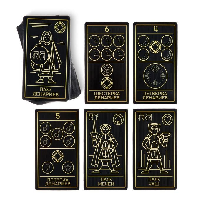 Таро на Хэллоуин &laquo;Папюса&raquo;, 78 карт (6х11 см), 16+