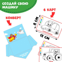 Интерактивная игра-лэпбук &laquo;Транспорт&raquo;, 3+