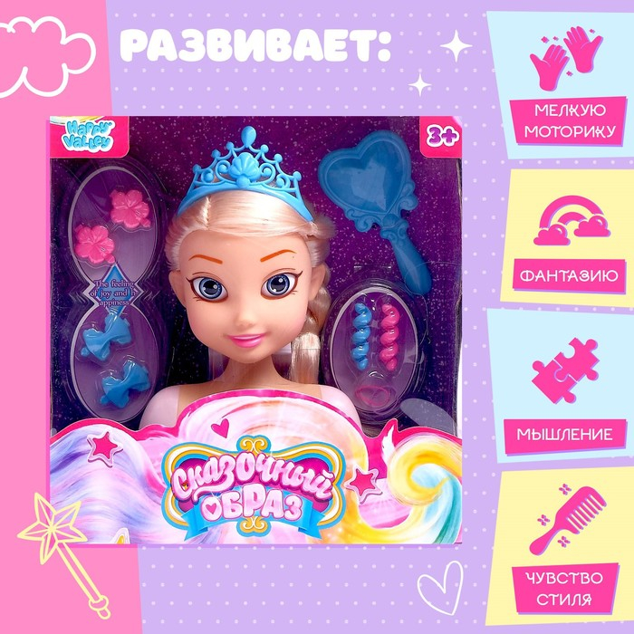 Кукла-манекен для создания причёсок &laquo;Сказочный образ&raquo;