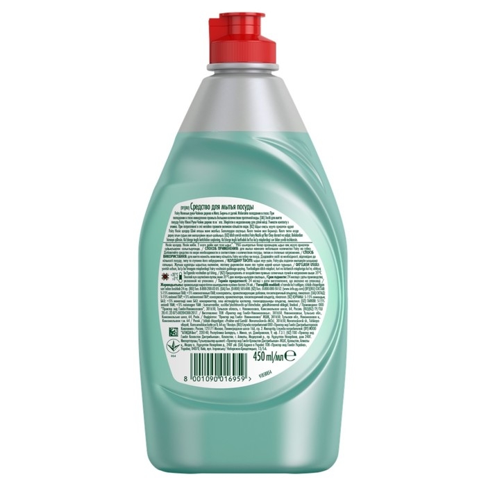 Средство для мытья посуды Fairy "Чайное дерево и мята", 450 мл