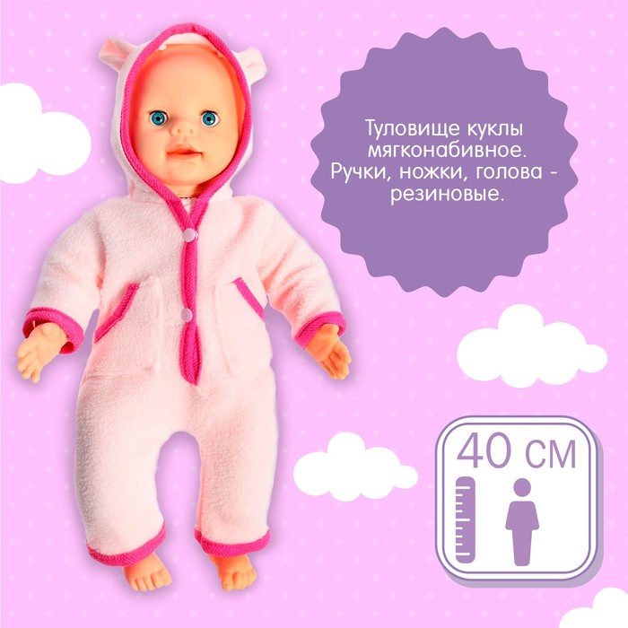 Пупс интерактивный &laquo;Малыш&raquo;, 6 функций, озвученный, кушает, пьёт, играет в ладушки, высота 40 см