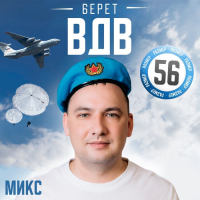 Карнавальный берет &laquo;Военный&raquo;, оттенки МИКС