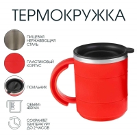 Термокружка &laquo;Мастер К&raquo;, 450 мл, с ручкой, сохраняет тепло 2 ч, 12.5&times;10.5 см, красная