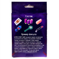 Игровой набор &laquo;Крутые фокусы&raquo;, 25 фокусов