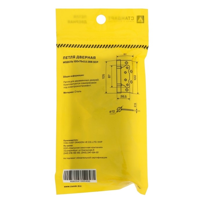 Петля накладная Петля накладная "СТАНДАРТ" 2BB SCP, 100х75х2.5 мм, цвет матовый хром