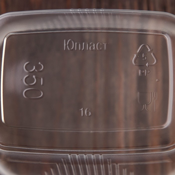 Контейнер пластиковый одноразовый с крышкой, 10 шт, 350 мл, 10,8×8,2×7 см, цвет прозрачный Контейнер пластиковый одноразовый с крышкой, 10 шт, 350 мл, 10,8×8,2×7 см, цвет прозрачный