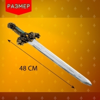 Набор рыцаря &laquo;Воин Востока&raquo;, меч и латы