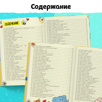 Энциклопедия в твёрдом переплёте &laquo;150 любопытных почему&raquo; 72 стр.