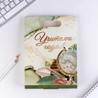 Подарочный набор &laquo;Учителю года!&raquo;: ежедневник А5, 80 листов, стикеры и ручка шариковая, синяя паста