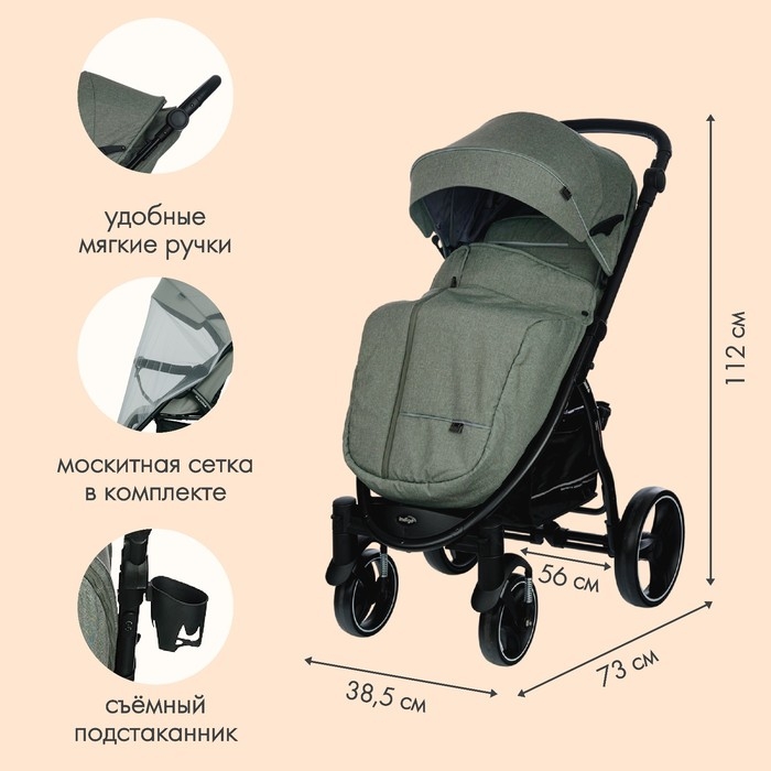 Коляска прогулочная детская MAXIMA (INDIGO), съемный бампер, цвет оливковый Коляска прогулочная детская MAXIMA (INDIGO), съемный бампер, цвет оливковый