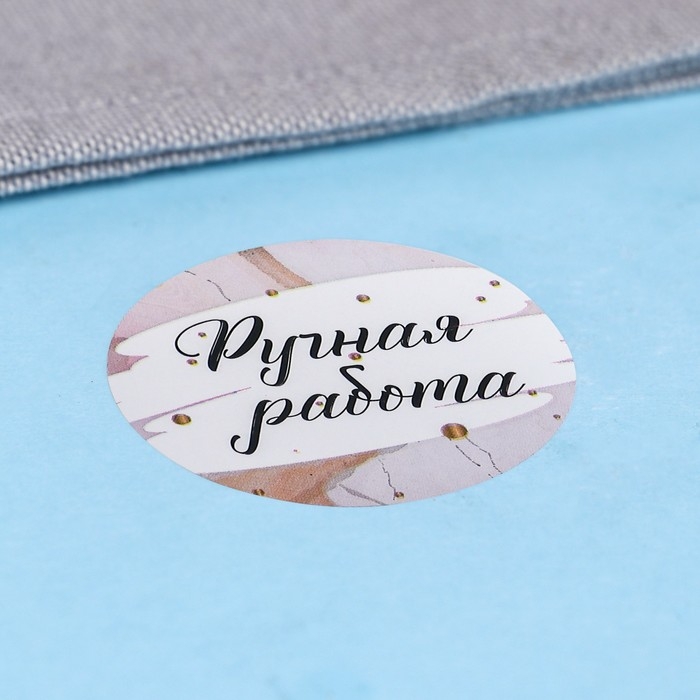 Наклейки для цветов и подарков "Handmade", 4,4 х 4,4 см, 252 шт.